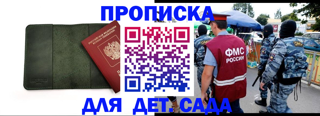 миграционный учет в Шимановске